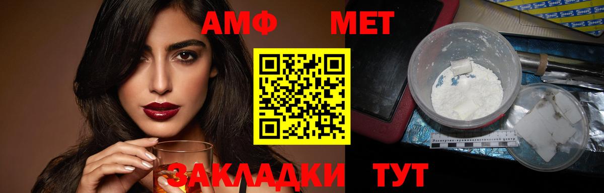 АМФЕТАМИН  Amphetamine 97%  Вход с VPN  Ипатово 