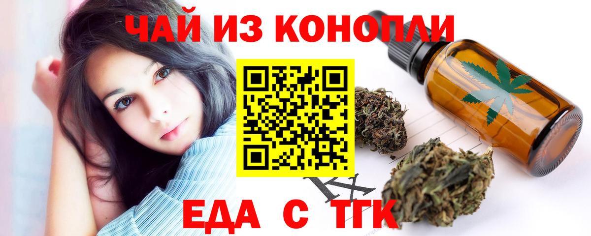 Ипатово  Еда ТГК марихуана  Вход с VPN 