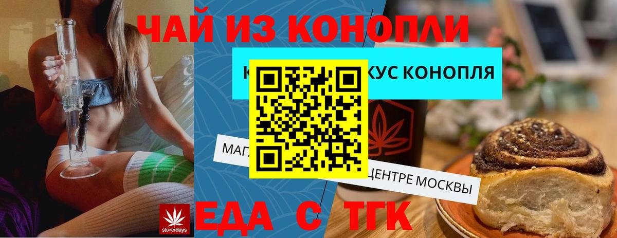 Cannafood конопля Ипатово
