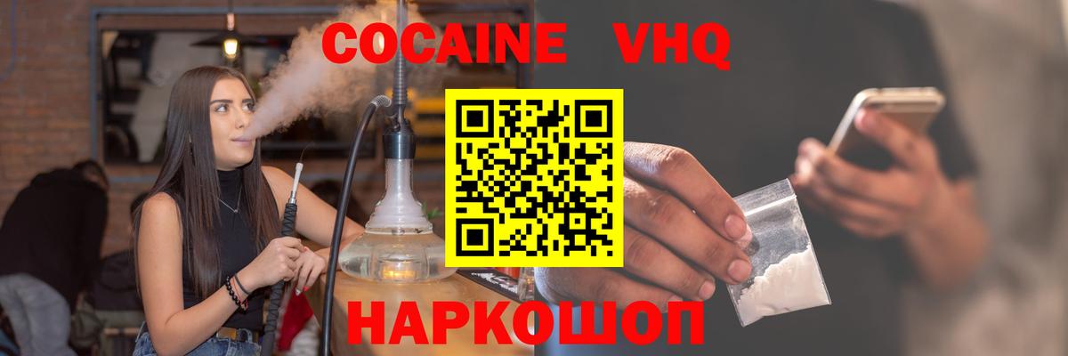 Cocaine 98% Ипатово