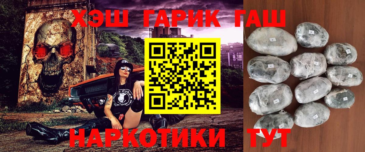 Гашиш Cannabis  ГАШ  ГАШИШ ice o lator  Ипатово  Вход с VPN 