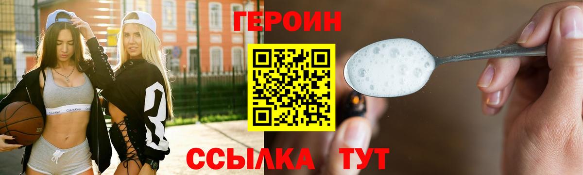 Ипатово  ГЕРОИН белый  Вход с VPN 