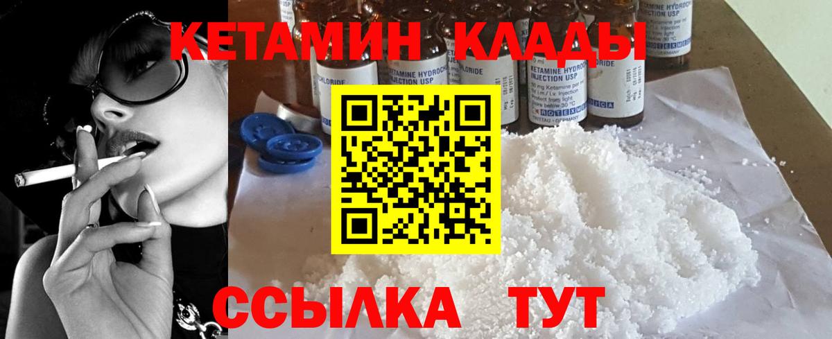 Кетамин ketamine Ипатово