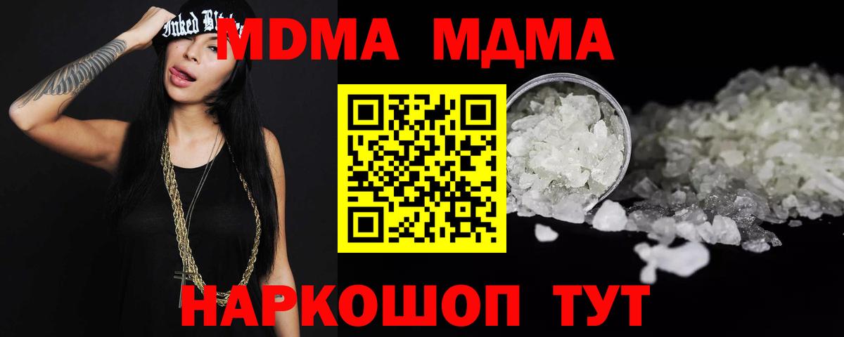 МДМА молли  МДМА  Ипатово  МДМА VHQ  Вход с VPN 