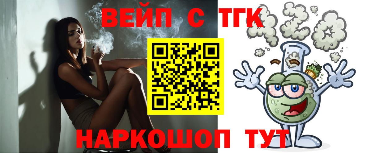Дистиллят ТГК жижа Ипатово